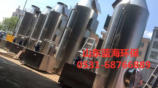 不銹鋼酸霧廢氣凈化塔